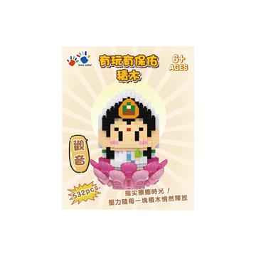 有玩有保佑積木-觀音(532片)