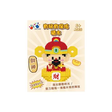 有玩有保佑積木-財神(599片)