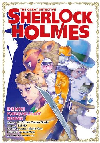 THE GREAT DETECTIVE SHERLOCK HOLMES（12）：The Most Formidable Lady Nemesis