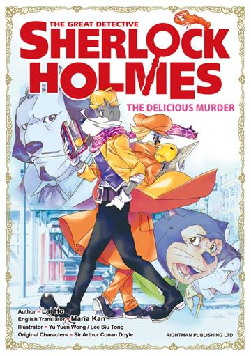 THE GREAT DETECTIVE SHERLOCK HOLMES #19 The Delicious Murder