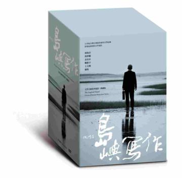 【他們在島嶼寫作】文學大師系列電影典藏版