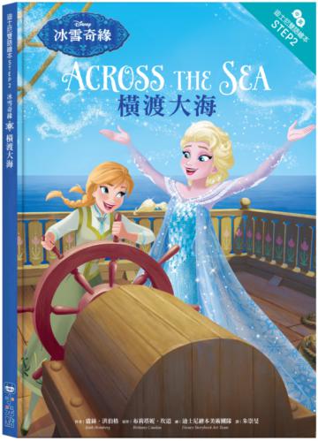 冰雪奇緣：橫渡大海—迪士尼雙語繪本STEP 2