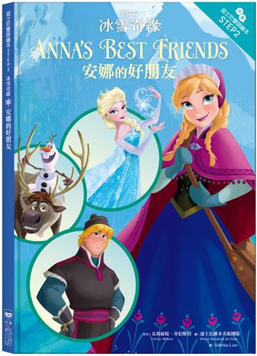 冰雪奇緣：安娜的好朋友—迪士尼雙語繪本STEP 2