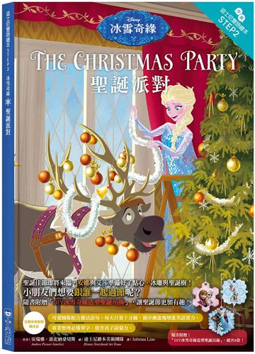 冰雪奇緣：聖誕派對—迪士尼雙語繪本STEP 2