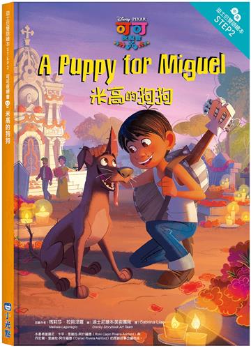 可可夜總會:米高的狗狗—迪士尼雙語繪本STEP 2