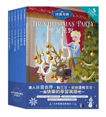 冰雪奇緣雙語繪本套書（冰雪奇緣：抓鬼記、冰雪奇緣：安娜的好朋友、冰雪奇緣：橫渡大海、冰雪奇緣：聖誕派對、冰雪奇緣2：雪寶愛讀書、冰雪奇緣2：艾莎的大冒險）