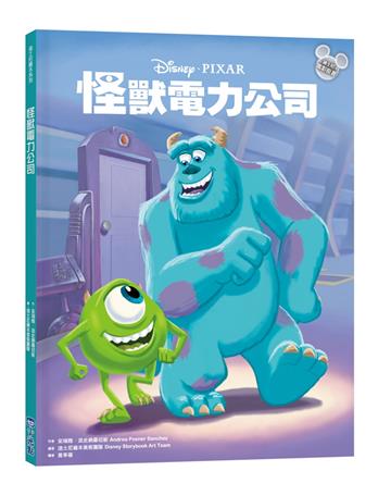 【迪士尼繪本系列】怪獸電力公司