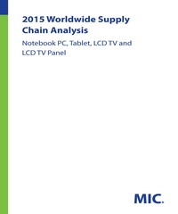 2015 Worldwide Supply Chain Analysis：Notebook PC，Tablet，LCD TV and LCD TV Panel