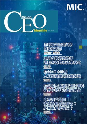 CEO Vision No．49