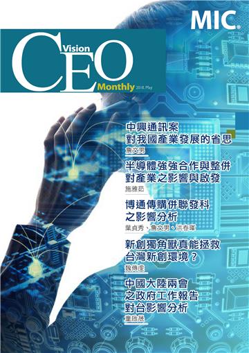 CEO Vision No．50