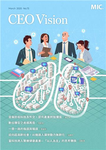 CEO Vision No．73