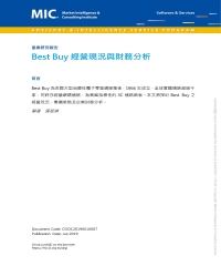 Best Buy經營現況與財務分析