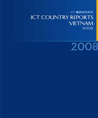 2008ICTCountryReports─越南篇