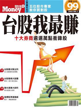 台股我最賺