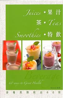 果汁．茶．特飲