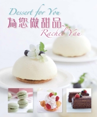 為您做甜品