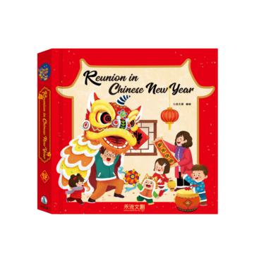 Reunion in Chinese New Year