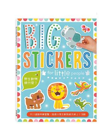 BIG STICKERS FOR LITTLE PEOPLE野生動物做什麼？