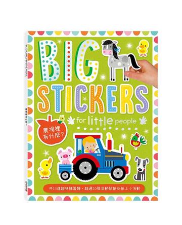BIG STICKERS FOR LITTLE PEOPLE農場有什麼？