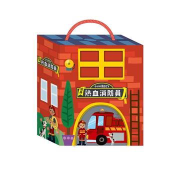小小村莊DIY-變身熱血消防員