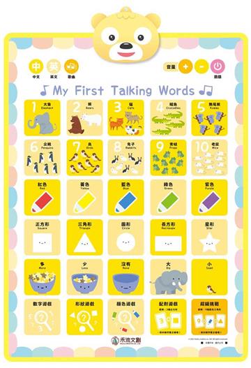 My First Talking words有聲掛圖
