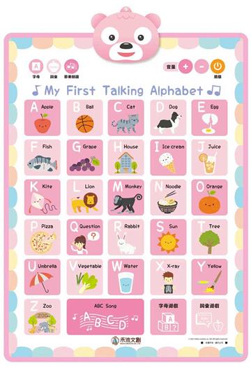 My First Talking alphabet有聲掛圖