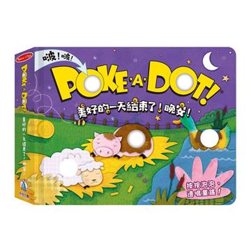 POKE A DOT！美好的一天結束了！晚安！
