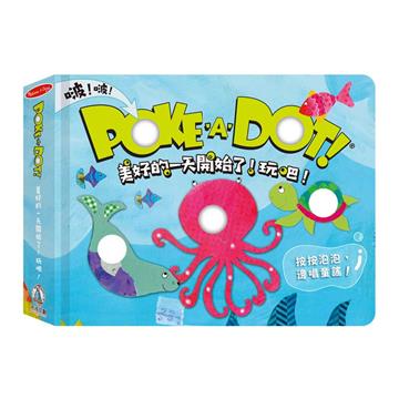 POKE A DOT！美好的一天開始了！玩吧！
