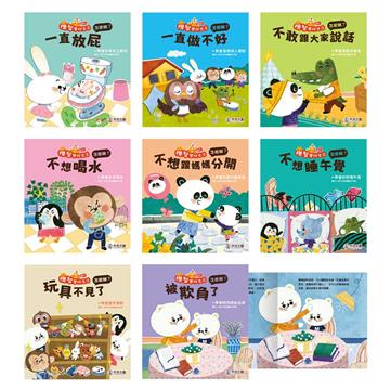 機智學校生活start!(8冊)