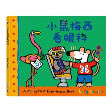 A Maisy First Exeriences book-小鼠梅西看眼科
