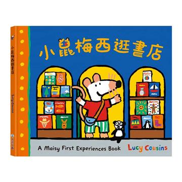 A Maisy First Exeriences book-小鼠梅西逛書店