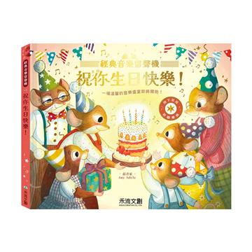 祝你生日快樂！