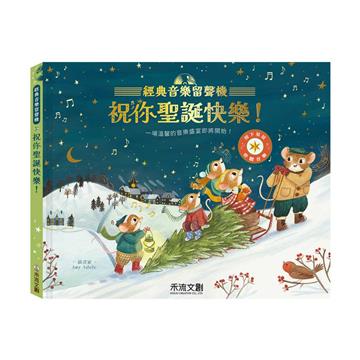 祝你聖誕快樂！
