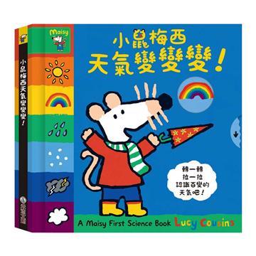 A Maisy First Science book-小鼠梅西天氣變變變！