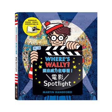 WHERE’S WALLY? 照出威力在哪裡！電影Spotlight