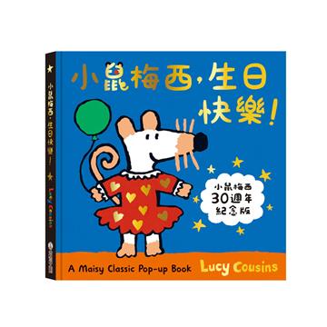 A Maisy Classic Pop-up Book-小鼠梅西，生日快樂！