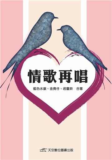 情歌再唱