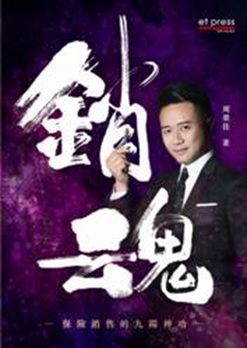 銷魂