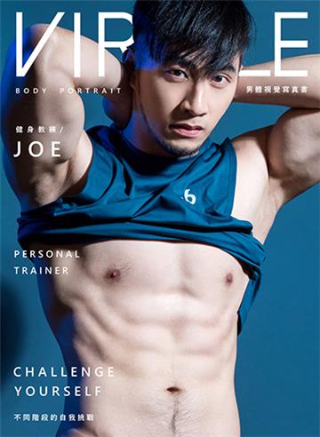 VIRILE性感誌 BODY PORTRAIT 健身教練 JOE