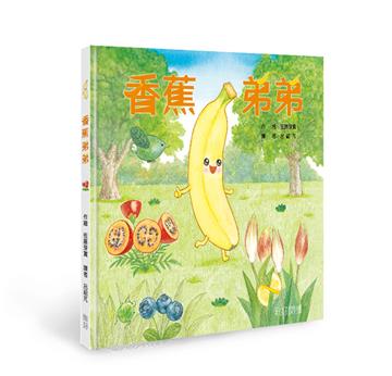 香蕉弟弟