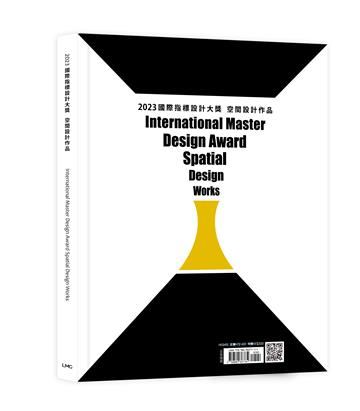 2023國際指標設計大獎 空間設計作品