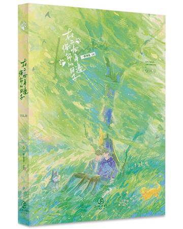 在二哈身邊保命的日子(1)(限)