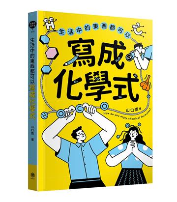 山口悟 Findbook 找書網