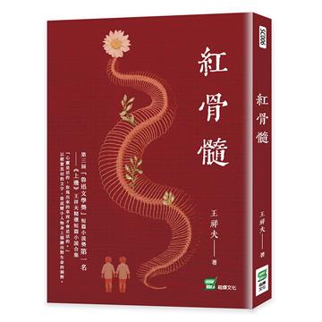 紅骨髓
