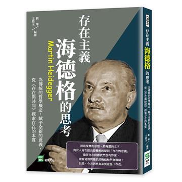 存在主義，海德格的思考：為傳統的哲學概念，賦予全新的意義，從《存在與時間》探索存在的本質