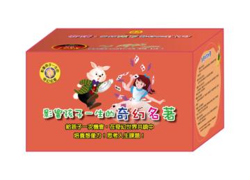 【影響孩子一生奇幻名著系列】10書盒裝