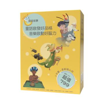 【晚安故事系列】4-6 套書