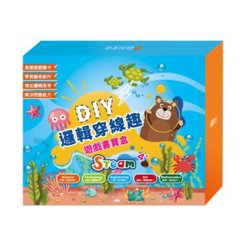 DIY 邏輯穿線趣遊戲書寶盒