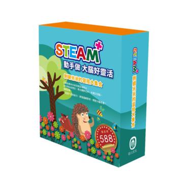 STEAM 刺蝟米米的冒險大集合（STEAM 系列：數字馬賽克(1) 故事遊戲書＋邏輯穿線趣(1) 故事遊戲書＋變形蜂巢紙(1) 故事遊戲書，搭配不同材料包各1包。）