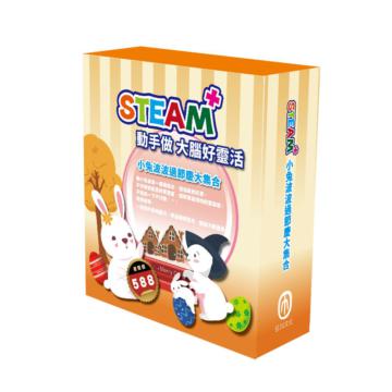 STEAM 小兔波波過節慶大集合（STEAM 系列：數字馬賽克(3) 故事遊戲書＋邏輯穿線趣(3) 故事遊戲書＋變形蜂巢紙(3) 故事遊戲書，搭配不同材料包各1包。）
